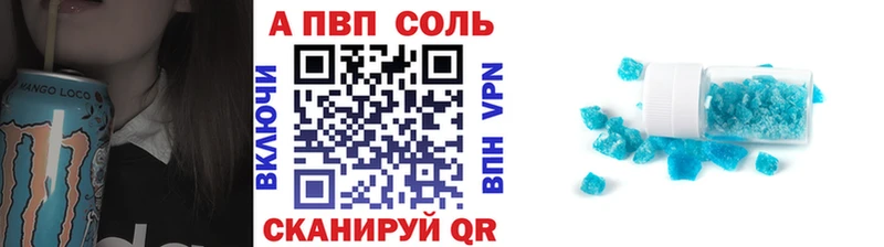 APVP Crystall  Купить закладки  Верхняя Тура 