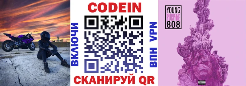 Codein Purple Drank  Купить  Верхняя Тура 